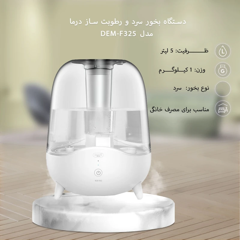 دستگاه بخور سرد و رطوبت ساز Deerma مدل DEM-F325