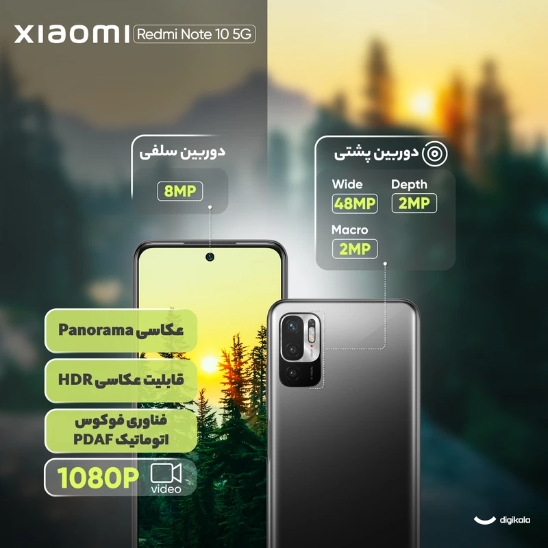 گوشی موبایل شیائومی مدل Redmi Note 10 5G ظرفیت 128GB رم 6