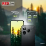 گوشی موبایل رد تون مدل V10 دو سیم کارت ظرفیت 256 گیگابایت و رم 8 گیگابایت