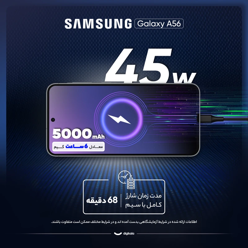 گوشی A56 5G سامسونگ دو سیمکارت ظرفیت 128GB و رم 8GB (ویتنام)