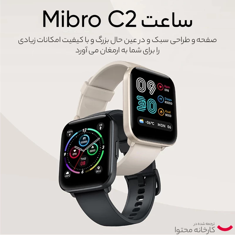 ساعت هوشمند شیائومی مدل Xiaomi Mibro C2 (گلوبال)