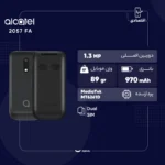 گوشی موبایل آلکاتل مدل 2057 دو سیم کارت