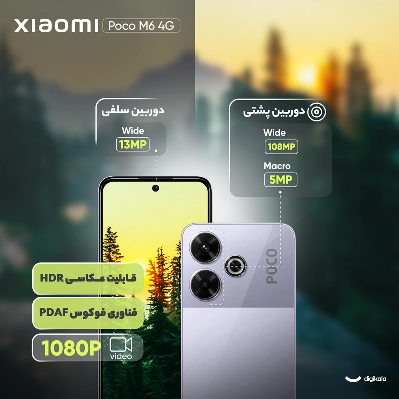 گوشی موبایل شیائومی مدل Poco M6 ظرفیت 128GB و رم 6GB