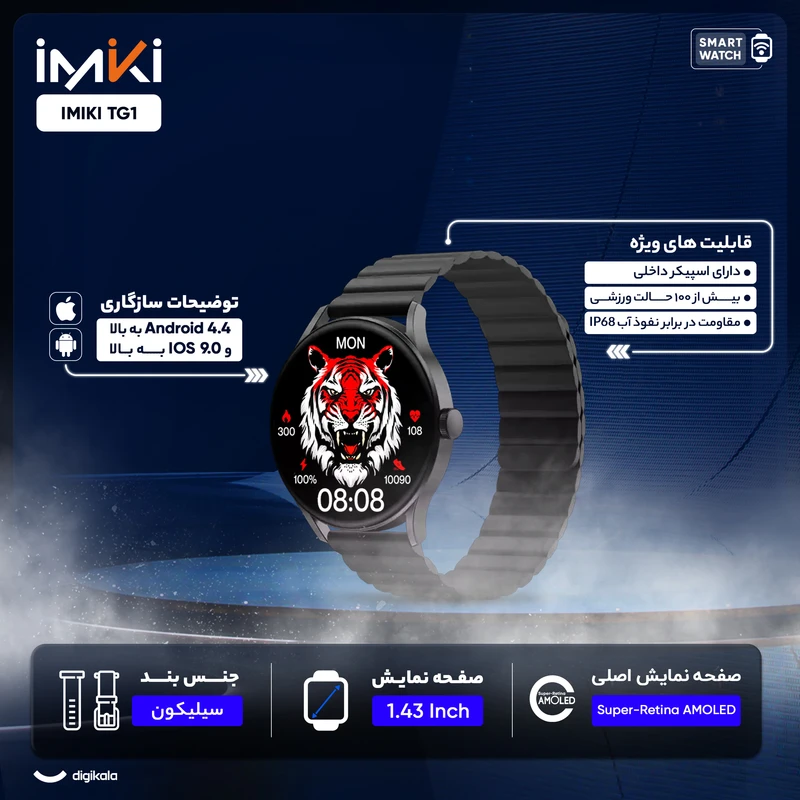 ساعت هوشمند شیائومی  IMIKI مدل TG1