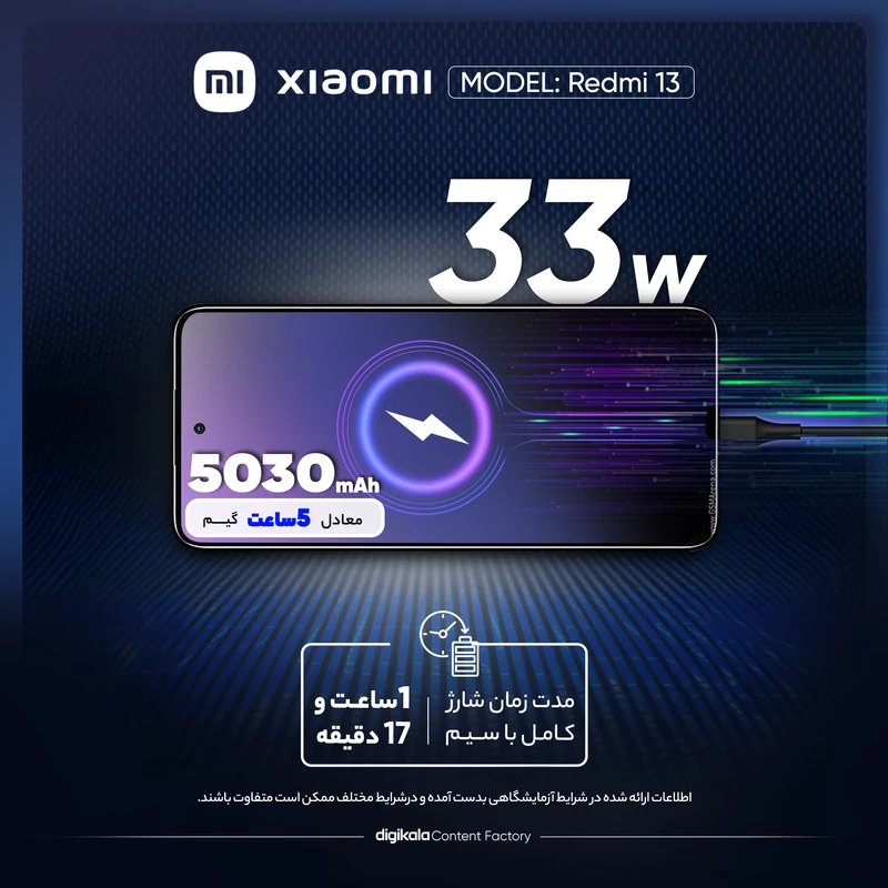 گوشی موبایل شیائومی Redmi 13 با ظرفیت 256 گیگابایت و رم 8 گیگابایت