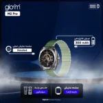 ساعت هوشمند گلوریمی مدل Glorimi M2 Pro دارای 3 بند و گلس