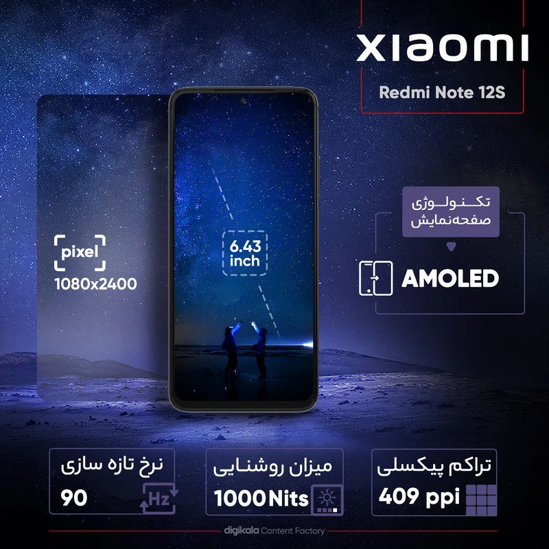 گوشی موبایل شیائومی مدل Redmi Note 12s دو سیم‌کارت ظرفیت 256GB و رم 8GB