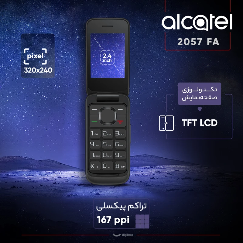 گوشی موبایل آلکاتل مدل 2057 دو سیم کارت