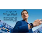 ساعت هوشمند کیسلکت مدل Kieslect Smart Calling Watch Ks2