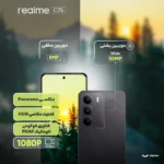 گوشی موبایل ریلمی مدل C75 ظرفیت 128 گیگابایت و رم 8 گیگابایت