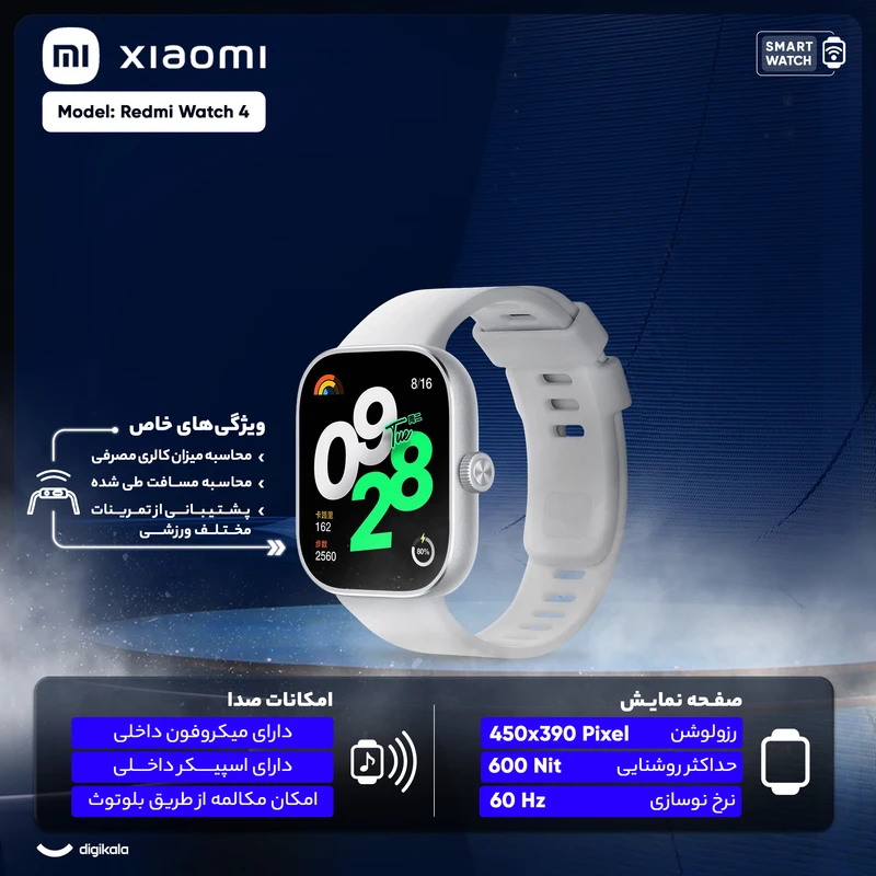 ساعت هوشمند شیائومی مدل Xiaomi Redmi watch 4