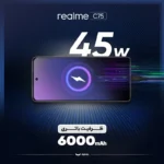 گوشی موبایل ریلمی مدل C75 ظرفیت 128 گیگابایت و رم 8 گیگابایت