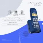 گوشی تلفن بی سیم گیگاست مدل A120 Duo