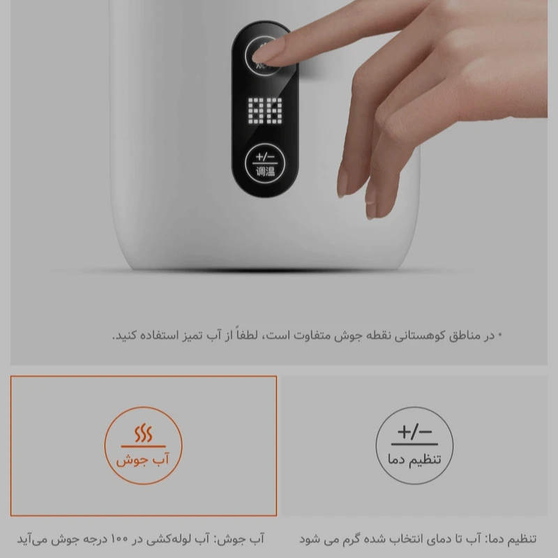 فلاسک برقی دیرما مدل DEM-DR035S