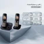 گوشی تلفن بی سیم پاناسونیک مدل KX-TG3712