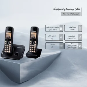 گوشی تلفن بی سیم پاناسونیک مدل KX-TG3712