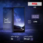 گوشی موبایل رد تون مدل L10 دو سیم کارت ظرفیت 128 گیگابایت و رم 4 گیگابایت
