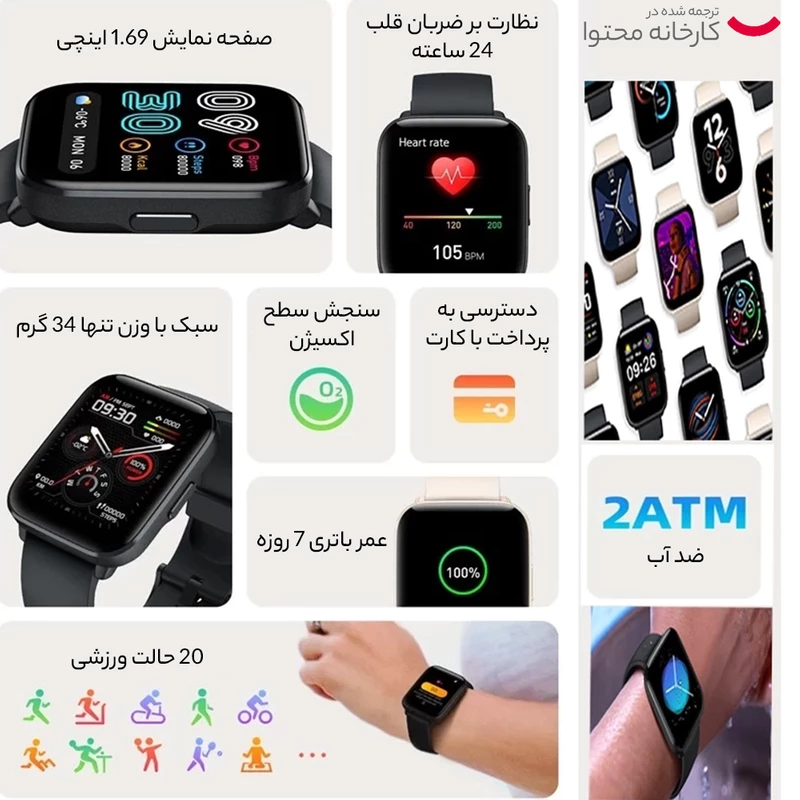 ساعت هوشمند شیائومی مدل Xiaomi Mibro C2 (گلوبال)