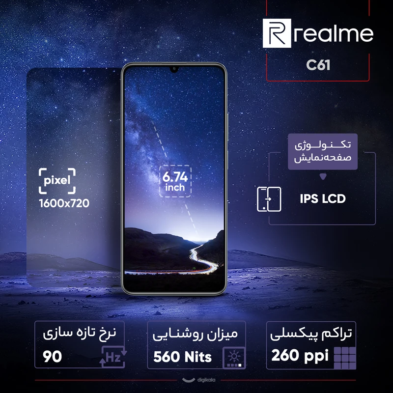 گوشی موبایل ریلمی مدل C61 ظرفیت 128 گیگابایت و رم 6 گیگابایت