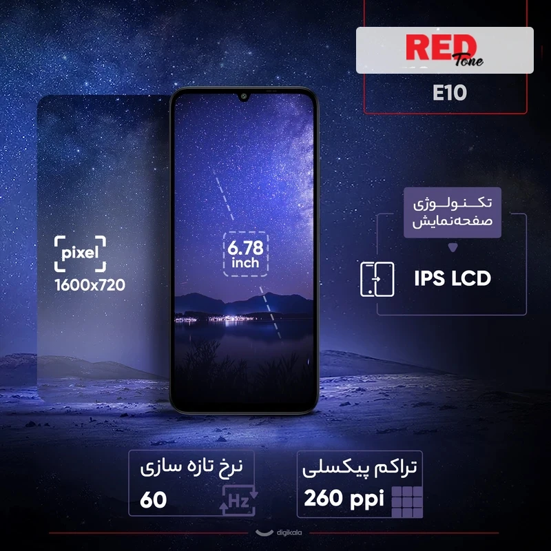 گوشی موبایل رد تون مدل E10 دو سیم کارت ظرفیت 64 گیگابایت و رم 4 گیگابایت