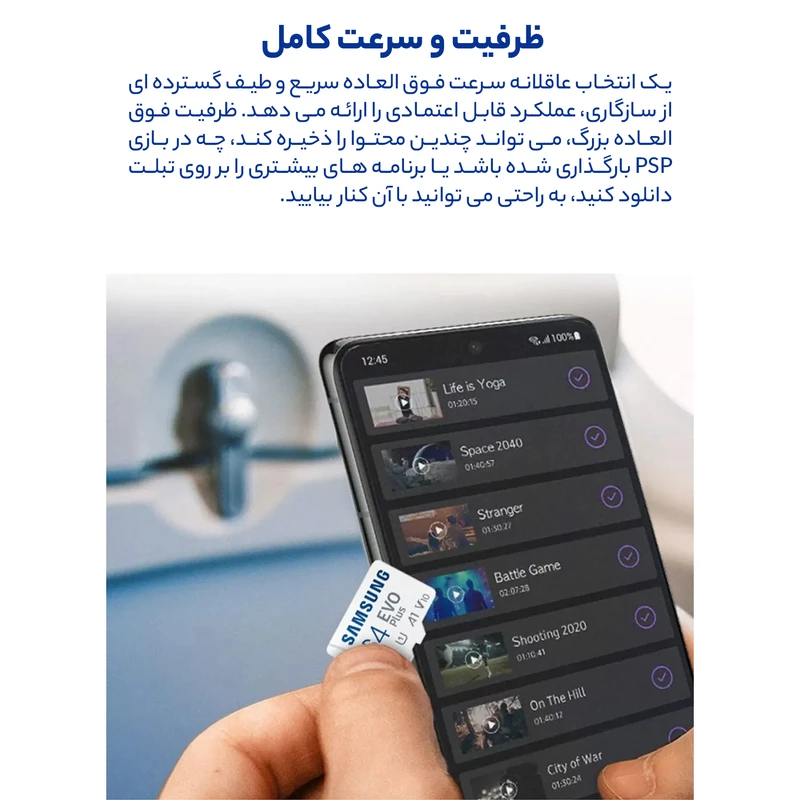 کارت حافظه سامسونگ Evo Plus 64GB microSDXC A1 V10 ظرفیت 64 گیگابایت