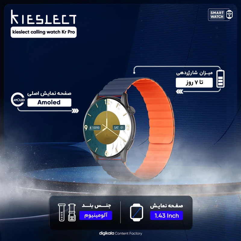 ساعت هوشمند کیسلکت مدل Calling Watch KR Pro
