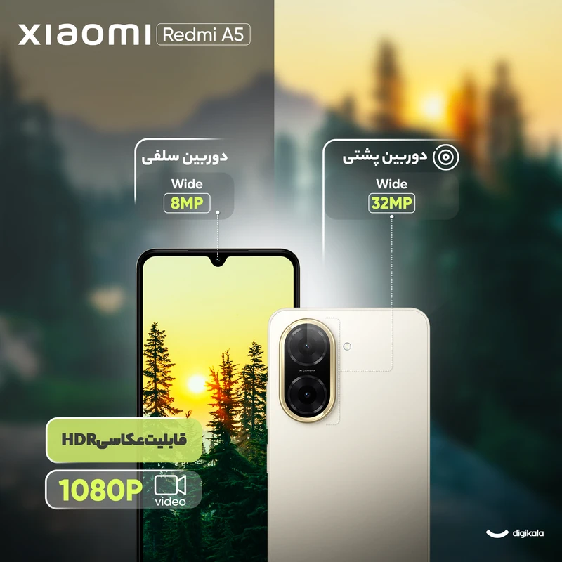 گوشی Redmi A5 4G شیائومی ظرفیت 64GB رم 3GB
