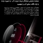 فلاسک برقی دیرما مدل DEM-DR035S