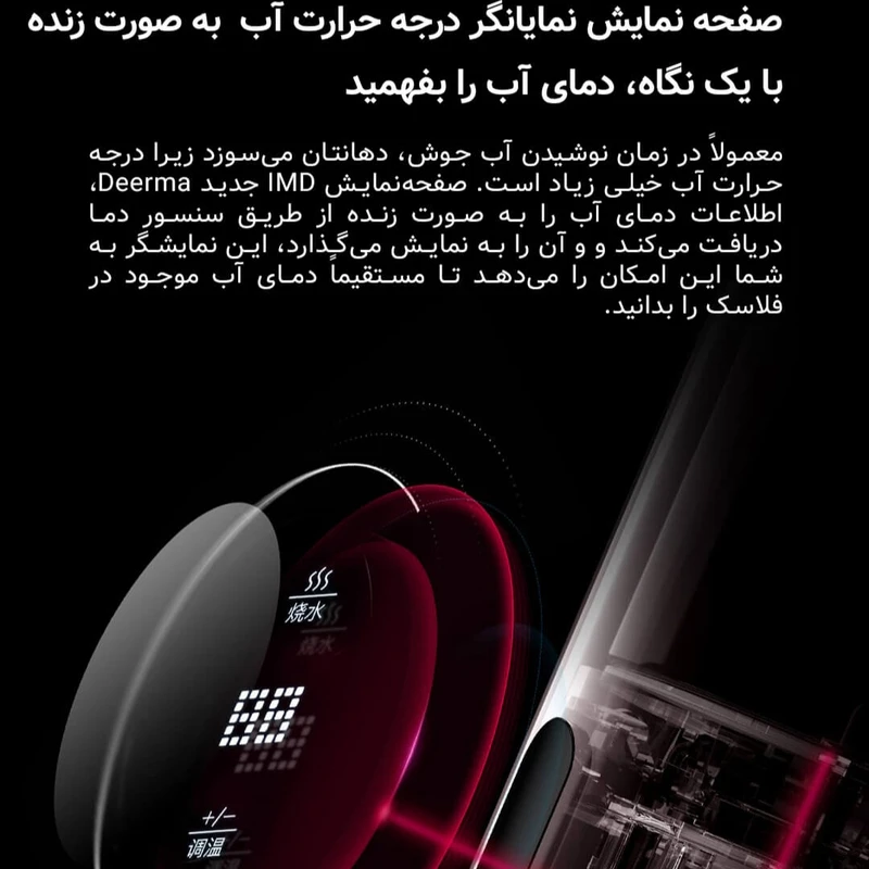 فلاسک برقی دیرما مدل DEM-DR035S