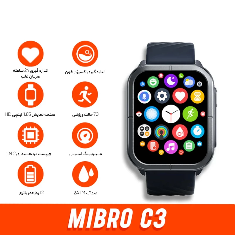 ساعت هوشمند میبرو مدل Mibro C3