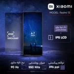 گوشی موبایل شیائومی Redmi 13 با ظرفیت 256 گیگابایت و رم 8 گیگابایت