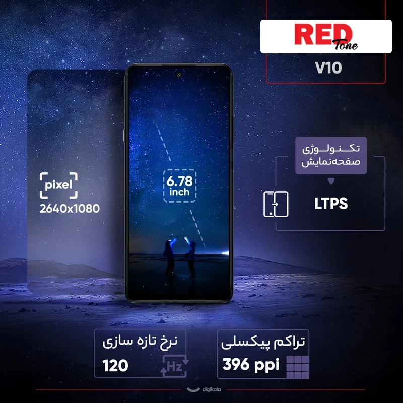 گوشی موبایل رد تون مدل V10 دو سیم کارت ظرفیت 256 گیگابایت و رم 8 گیگابایت