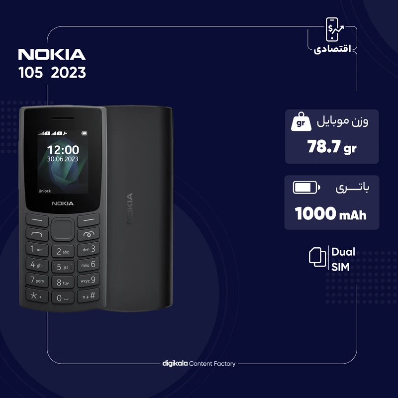 گوشی موبایل نوکیا مدل 105FAدو سیم کارت