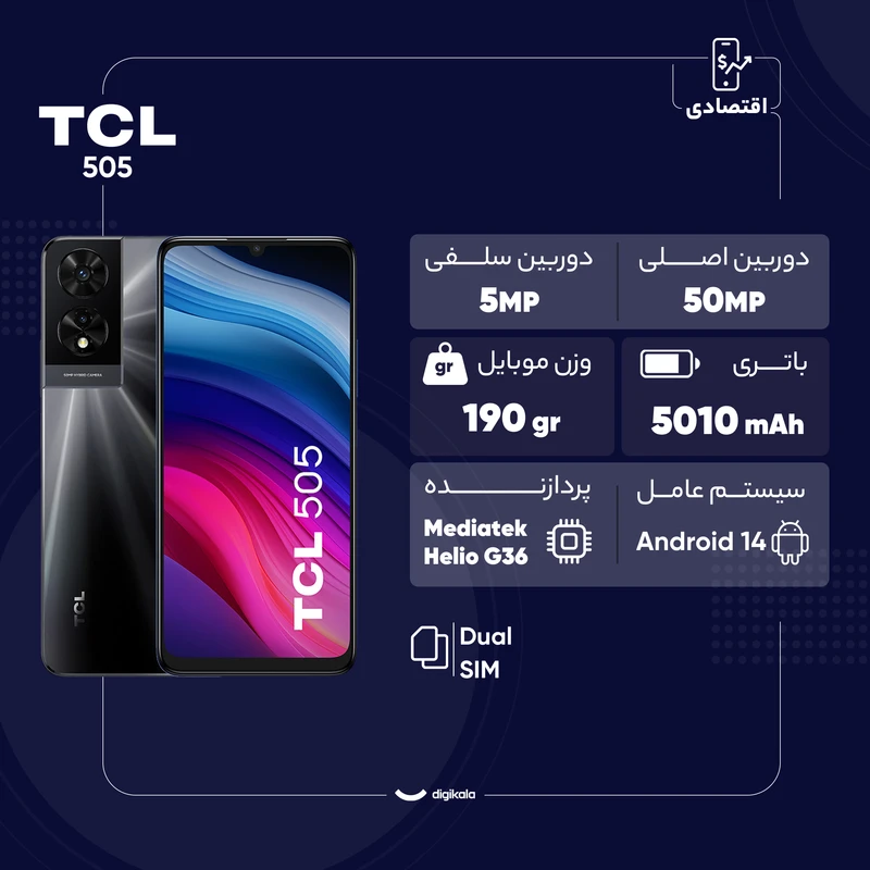 گوشی موبایل تی سی ال مدل  TCL 505  با حافظه 128GB RAM 4GB