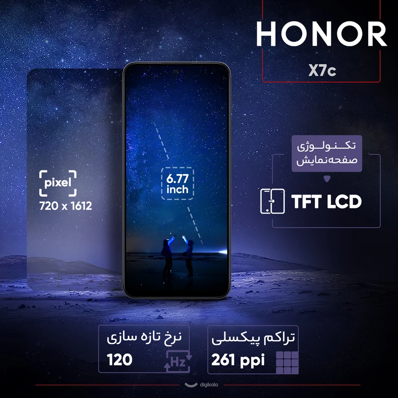 گوشی موبایل آنر مدل Honor X7C 4G ظرفیت 256GB و رم 8GB
