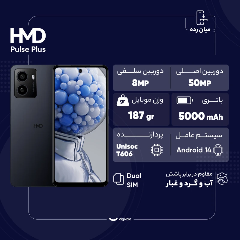 گوشی موبایل اچ ام دی مدل Pulse Plus دو سیم کارت ظرفیت 128 گیگابایت و رم 6 گیگابایت - مونتاژ ایران تحت لیسانس HMD فنلاند