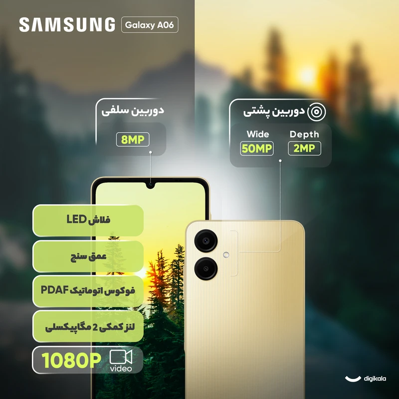 گوشی Galaxy A06 سامسونگ ظرفیت 128GB و رم 6GB دو سیمکارت