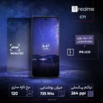 گوشی موبایل ریلمی مدل C71 دو سیم کارت ظرفیت 128 گیگابایت و رم 6 گیگابایت