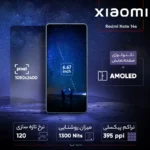 گوشی Redmi Note 14s شیائومی با ظرفیت 256GB و رم 8GB