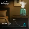 دستگاه بخور سرد و رطوبت ساز دیرما مدل DEM-F329