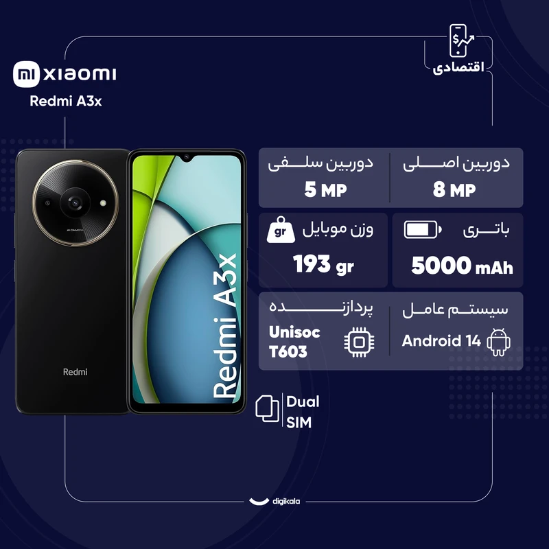 گوشی موبایل شیائومی مدل Xiaomi Redmi A3X 4G ظرفیت 128GB رم 4GB