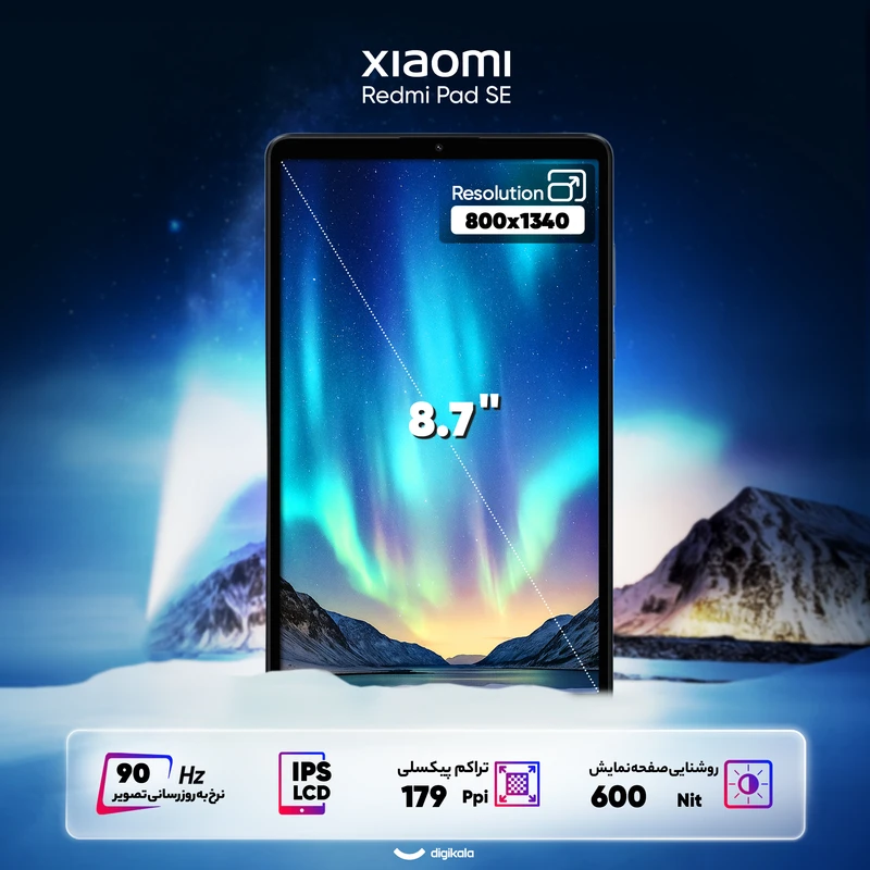 تبلت 8.7 اینچی شیائومی مدل Redmi Pad SE 8.7 ظرفیت 128 گیگابایت رم 6 گیگابایت