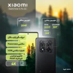 گوشی موبایل شیائومی مدل Redmi Note 14 Pro 5G ظرفیت 512 گیگابایت و رم 12 گیگابایت