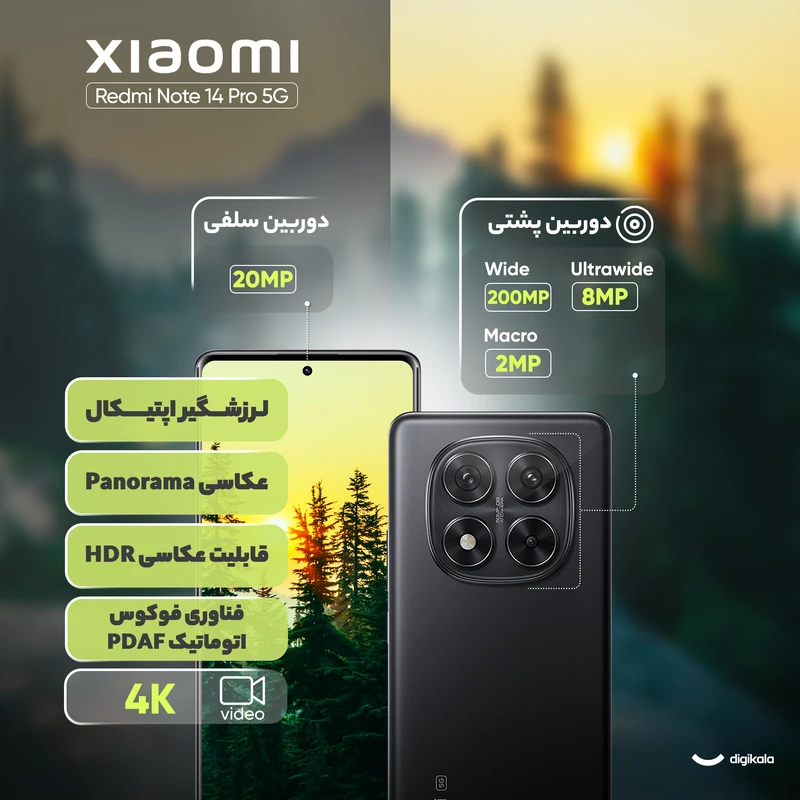 گوشی موبایل شیائومی مدل Redmi Note 14 Pro 5G ظرفیت 512 گیگابایت و رم 12 گیگابایت