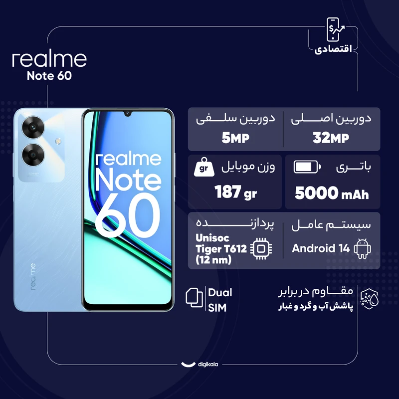 گوشی ریلمی Note 60 ظرفیت 128 گیگابایت رم 4 گیگابایت