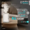 دستگاه بخور سرد و رطوبت ساز دیرما مدل Deerma F600