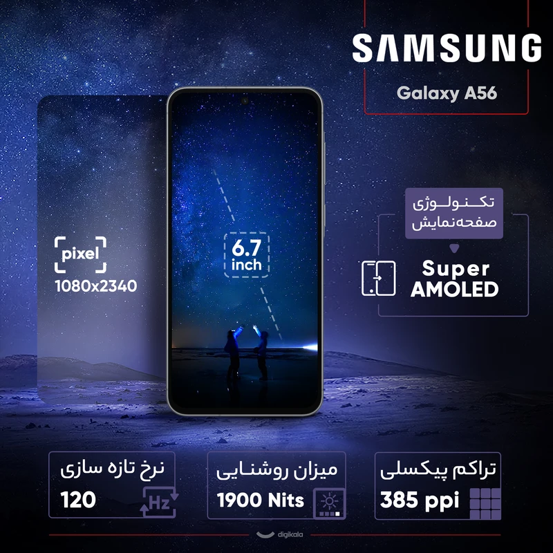 گوشی A56 5G سامسونگ دو سیمکارت ظرفیت 128GB و رم 8GB (ویتنام)