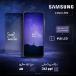 گوشی موبایل سامسونگ Galaxy A06 دو سیمکارت ظرفیت 64GB و رم 4GB