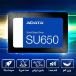 هارد اینترنال ای دیتا مدل SSD Sata3 SU650 ظرفیت 512 گیگابایت