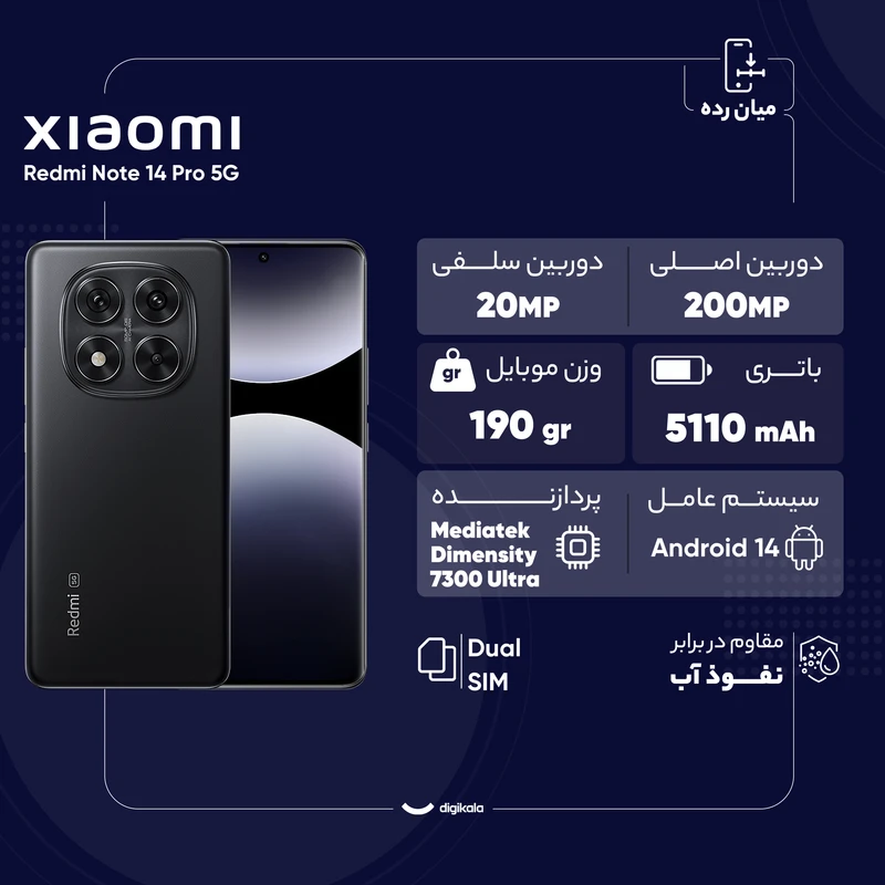 گوشی موبایل شیائومی مدل Redmi Note 14 Pro 5G ظرفیت 512 گیگابایت و رم 12 گیگابایت